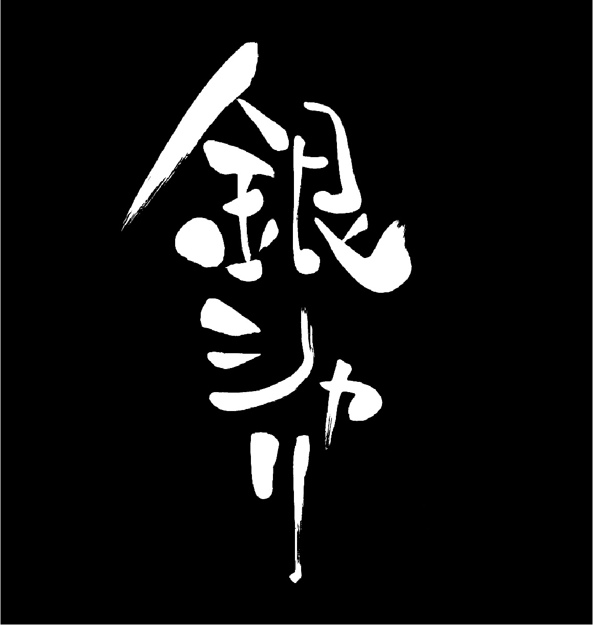 ラベル