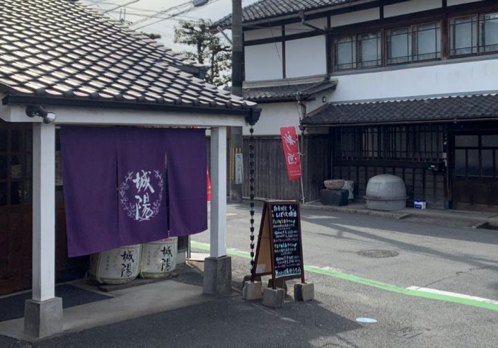 城陽酒造株式会社 酒蔵巡り 全国公認酒蔵のお酒ラベルをコレクション 御酒印帳 城陽酒造株式会社 酒蔵巡り 全国公認酒蔵のお酒ラベルをコレクション 御酒印帳