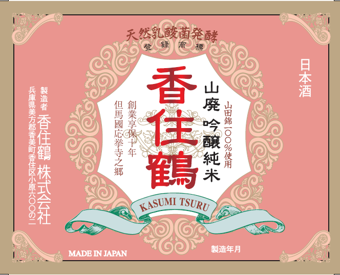 ラベル